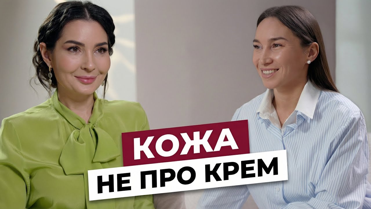 Биохакинг кожи: коллаген, БАДы, SMAS, RF и капельницы – что работает, а что опасно?