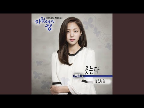 SMALL SMILE (웃는다)