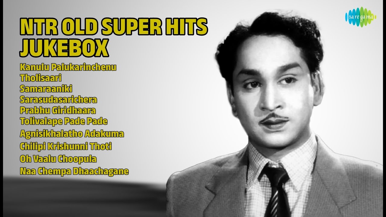 ఎన్టీఆర్ సూపర్ హిట్ పాటలు | P.B. Sreenivas Songs | Kanulu Palukarinchenu | Tholisaari