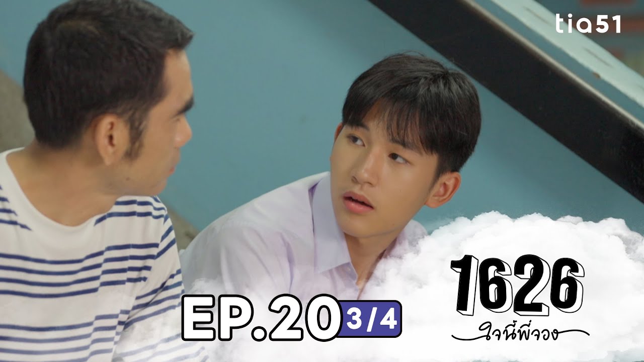 20 серия [3/4] Это сердце предназначено для меня (1626) | Моя вселенная. Серия