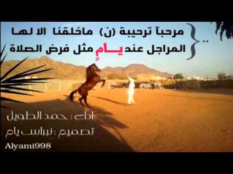 حمد الطويل المري ترحيب يام حصريا2014