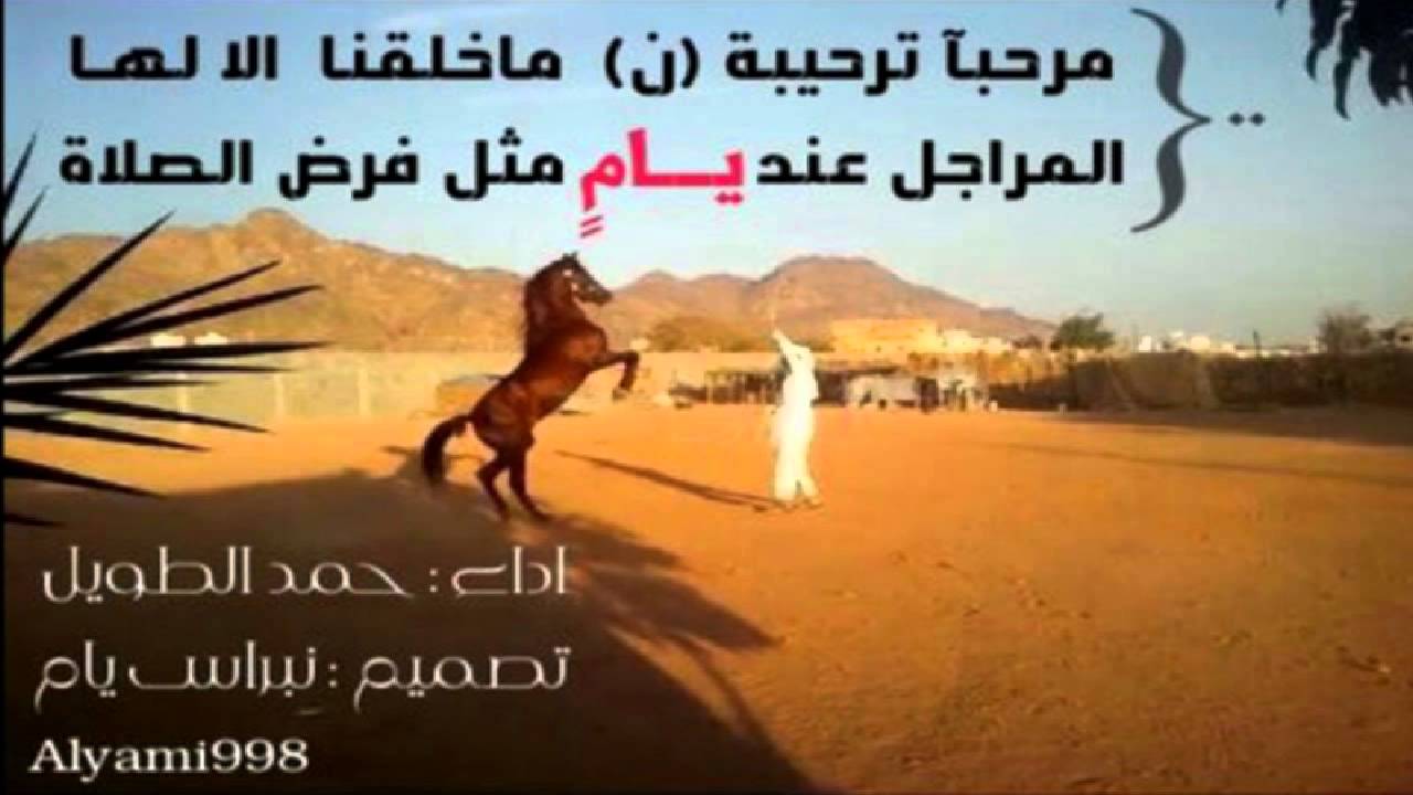 حمد الطويل المري ..  ترحيب يــام  | حصريا2014   ♫ ..