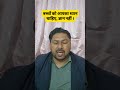 बच्चों को आपका ध्यानचाहिए, ज्ञान नहीं । #viral #reels #trending #viralvideo #viralupdate