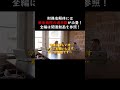 解説！財務省解体には衆参両院の過半数が必要！#shorts