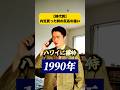 【時代別】内定貰った時の反応の違い #昭和 #就活