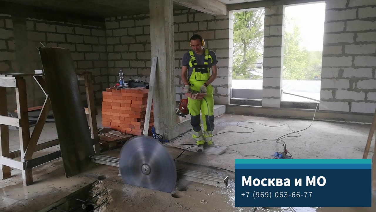 Алмазная резка бетона и сверление отверстий - YouTube