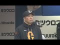 【巨人】DeNA投手陣の前にわずか2安打 先発・山﨑は4失点… 初戦落としファイナルステージ勝ち上がりへ後がない状況に