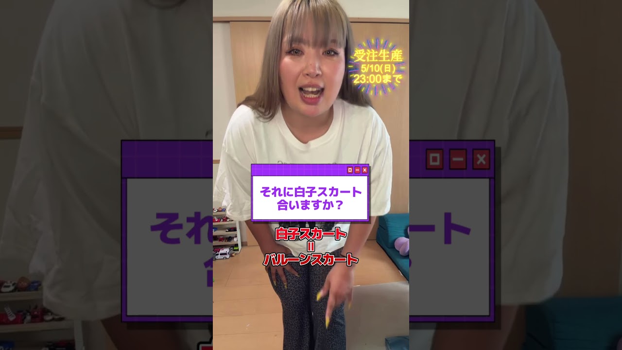 しまむらコラボ商品❤️🔥生配信 切り抜き!!