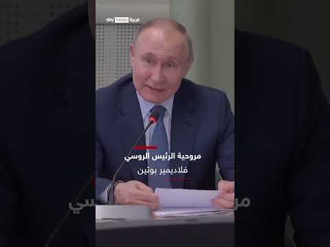 هل حاولت أوكرانيا اغتيال بوتين في كورسك؟ | #سوشال_ترند