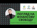 Подкаст: Запали цілі. Василь Матій: погляд на фінансову свободу