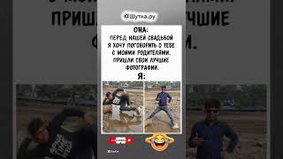 Лучшие фото 😂👍#мем #shortvideo