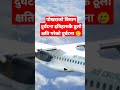          viral popular trend nepalnews news