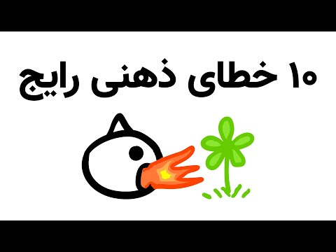 تصویری: خطای تعمیم بیش از حد چیست؟