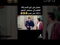 فيلم البدله تامر حسني 