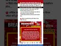 🚨 चतुर्थ श्रेणी भर्ती 2024 रिजल्ट पर बड़ी अपडेट | RSSB Breaking News #shortvideo #youtubeshorts