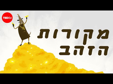 מאיפה זהב מגיע דיוויד לוני 