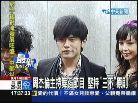 9/14中天新聞-唱歌演戲導演還不夠　周董主持節目