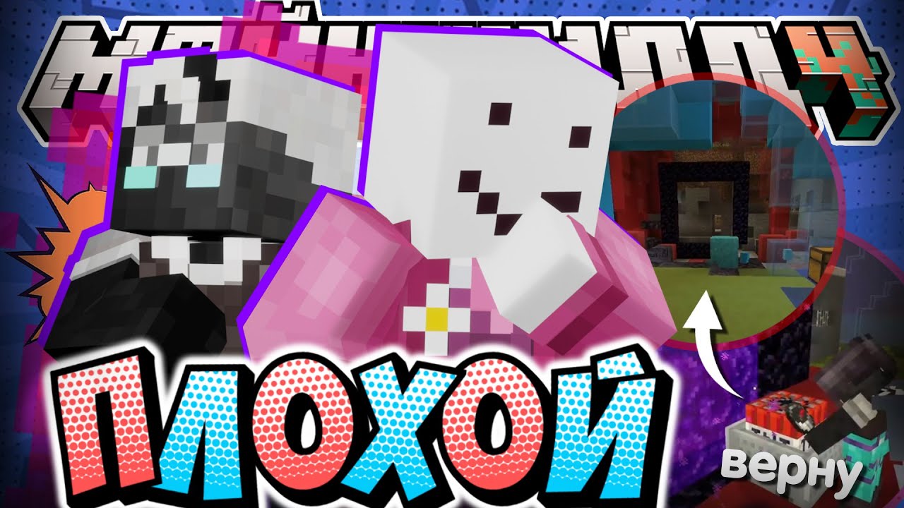 РЕШИЛИ ВЕРНУТЬ ПОДАРОК?! - АЛФЕДОВ РАЗБИРАЕТСЯ / Нарезка МайнШилд 4