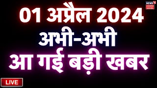 🟢Aaj Ki Taaza Khabar LIVE: Mukhtar Ansari Death | Afzal Ansari | Arvind Kejriwal | Gyanvapi | UP