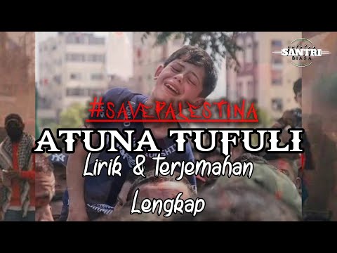 atuna tufuli (Atouna el Toufule) Lirik dan Terjemah Bahasa Indonesia lengkap