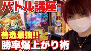 【鬼滅の刃日輪バトルスラッシュ】見るだけで勝てるようになる、全ユーザー向けバトル講座！【超必見】 screenshot 3