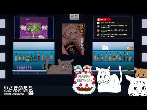 バーチャル誕生日ねこの配信
