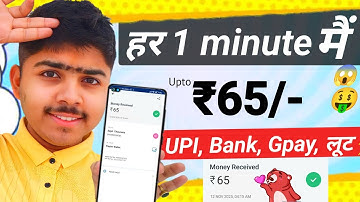 🤑2025 NEW UPI EARNING APP | DAILY FREE UPI CASH WITHOUT INVESTMENT | EARN MONEY ONLINE