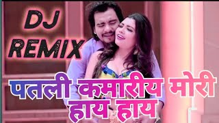 Patli Kamariya Mori hay hay Teri Najariya mori hay hay 💚@DjNagesh Dj Pawan @djpavan1816 #remix