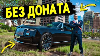 картинка: КУПИЛ САМЫЙ РЕДКИЙ РОЛЛС РОЙС БЕЗ ДОНАТА НА GTA 5 RP!