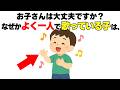 お子さんは大丈夫ですか?一人で歌う子の隠された心理的特徴