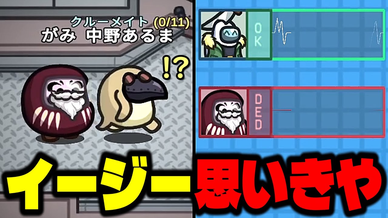 最強のバイタル情報を見たのに複雑な盤面へ…【AmongUs / 宇宙人狼】