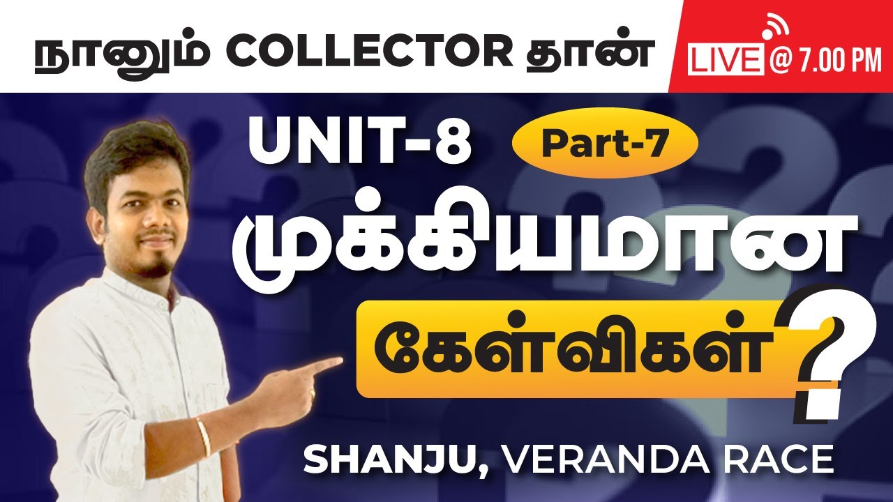 TNPSC Unit 8 முக்கியமான கேள்விகள் - 8 | Group 1 , 2 ,4 | TNPSC ...