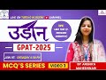 GPAT 2025 MAHAMARATHON MCQs UDAAN SERIES VIDEO 3 I LIMIT TEST MCQS #gpat2025 #gpatmarathon