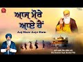 New shabad gurbani kirtan 2024  aaj more aaye hain  new shabad kirtan gurbani waheguru simran live