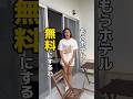 #沖縄ホテル #沖縄北部