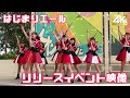 SUPER☆GiRLS『はじまりエール』@ イオンモール幕張新都心 リリースイベント 2部