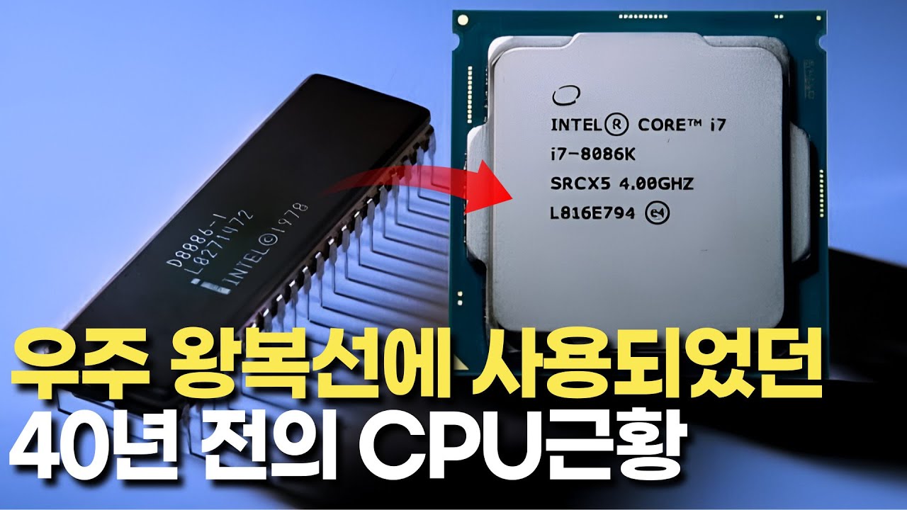 8086 processor used in the space shuttle - YouTube