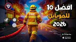 أفضل 10 ألعاب بدون إنترنت للموبايل 2026 بجودة عالية جداً بدون نت ولا واي فاي جديد😍! screenshot 5