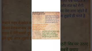 new shayari #speeking