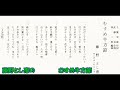 藤野とし恵の むすめ牛方節