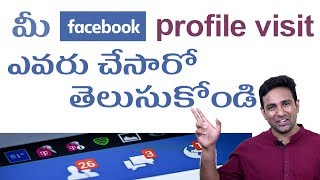How To Check Your Facebook Profile Visitors | Telugu | Digital Yogi | screenshot 4