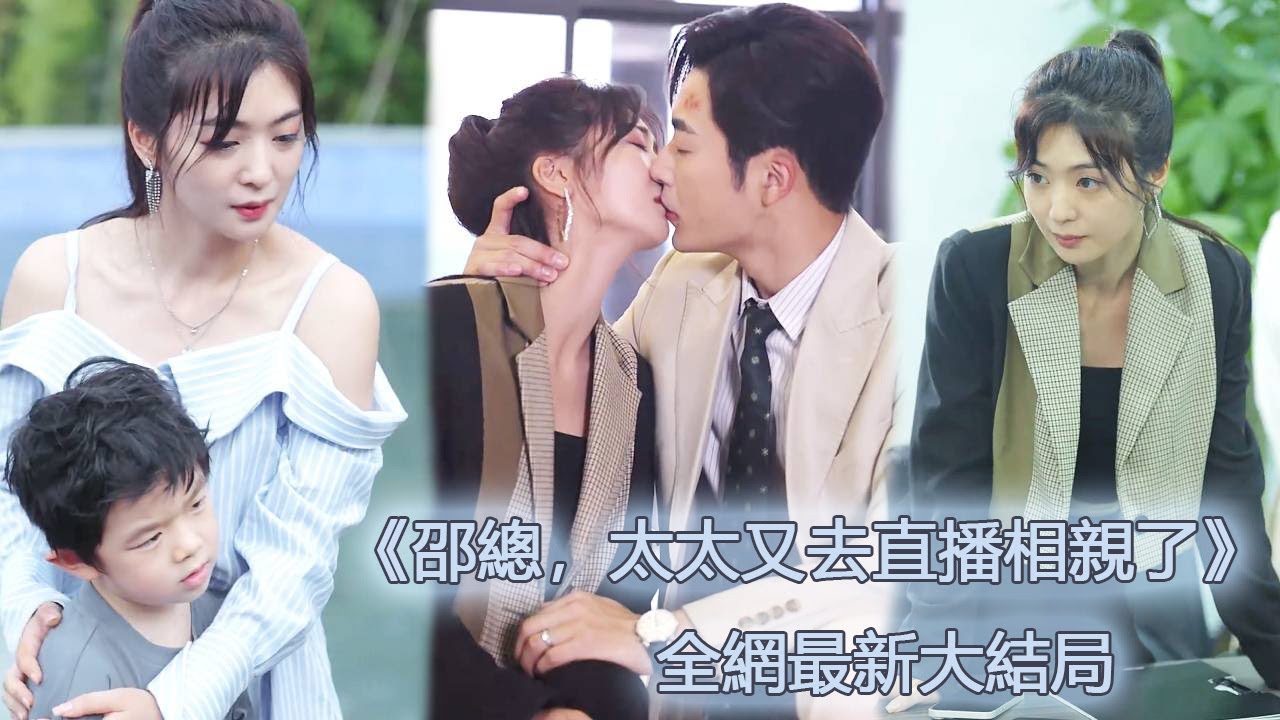 萌寶來襲：離婚後總裁前夫跪求複合