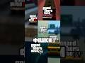 УНІКАЛЬНІ фішки КОЖНОЇ GTA #gta #gaming  #стрім #dbd #twitch
