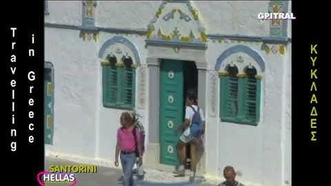 Σαντορίνη Santorini Greek Islands Travel Tour Guide