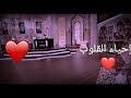 عندما يحب الرجل ❤|♡(ما أجمل قلوب العاشقين)♡ _الشيخ وسيم يوسف