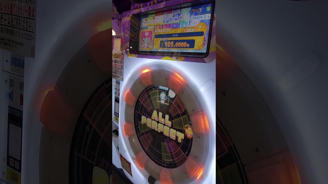 maimaiでらっくす FESTiVAL】 アニマル [でらっくす|ADVANCED] 【AP+/