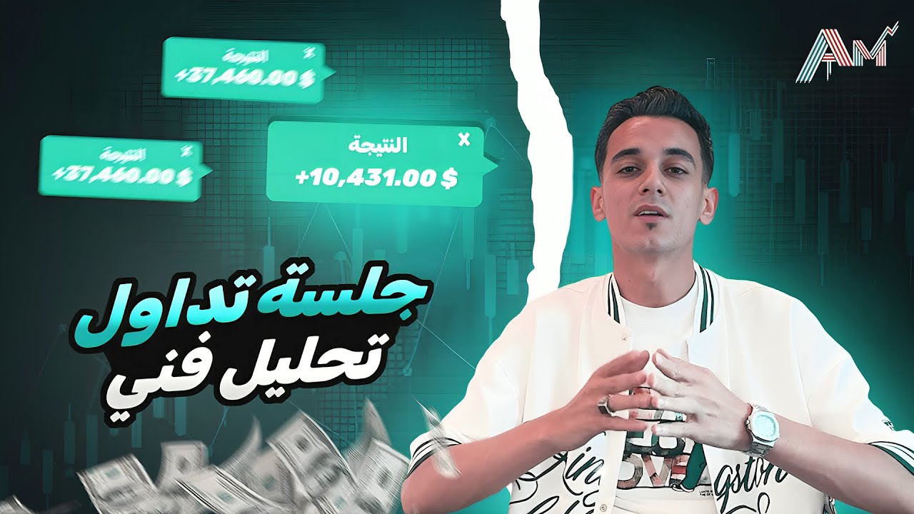 جلسة تداول