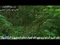 من سورة العنكبوت القارئ فهد واصل المطيري