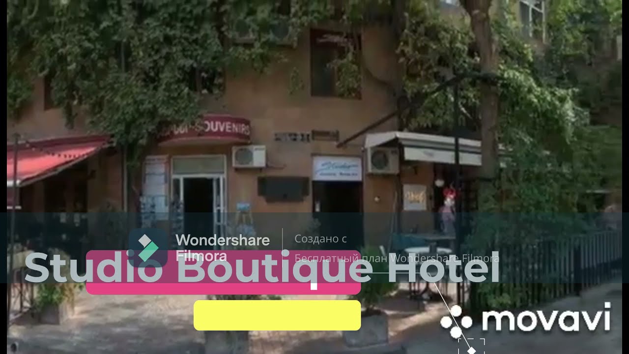 Studio Boutique Hotel  ОТЕЛЬ В ЦЕНТРЕ ЕРЕВАНА