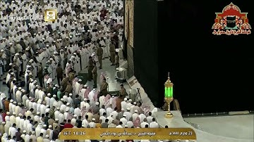 تلاوة ابداعية من صلاة المغرب للشيخ عبدالله الجهني 23 محرم 1441هـ